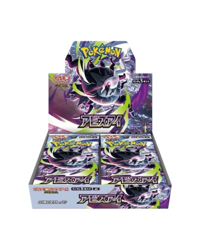 Mega Abyss Eye booster box