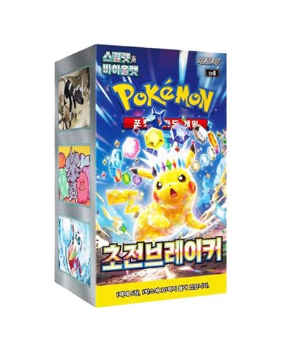 Supercharged Breaker booster box